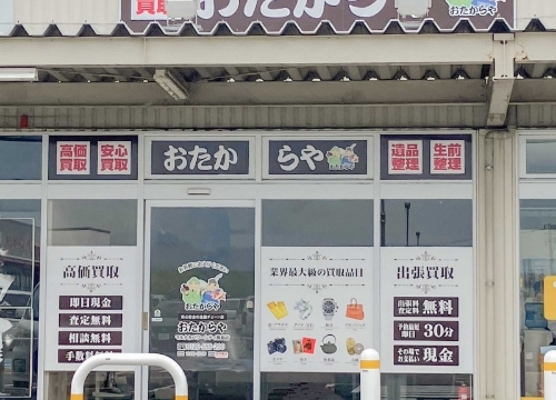 マルナカパワーシティ鴨島店