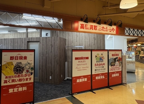 キョーエイ小松島店