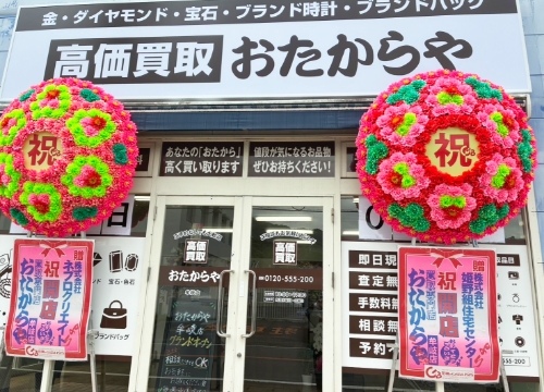 牟岐店