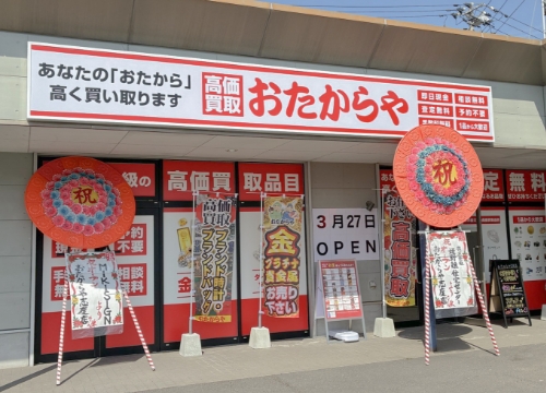 志度店