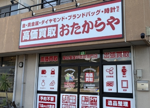 白鳥店