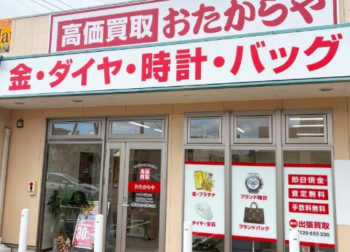 ハローズ住吉店