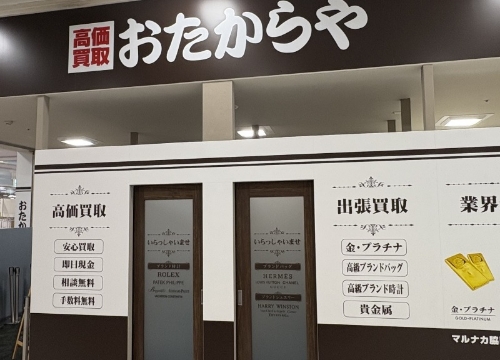 マルナカ脇町店