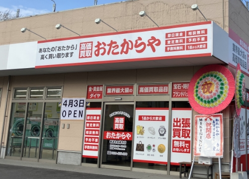 善通寺金蔵寺店